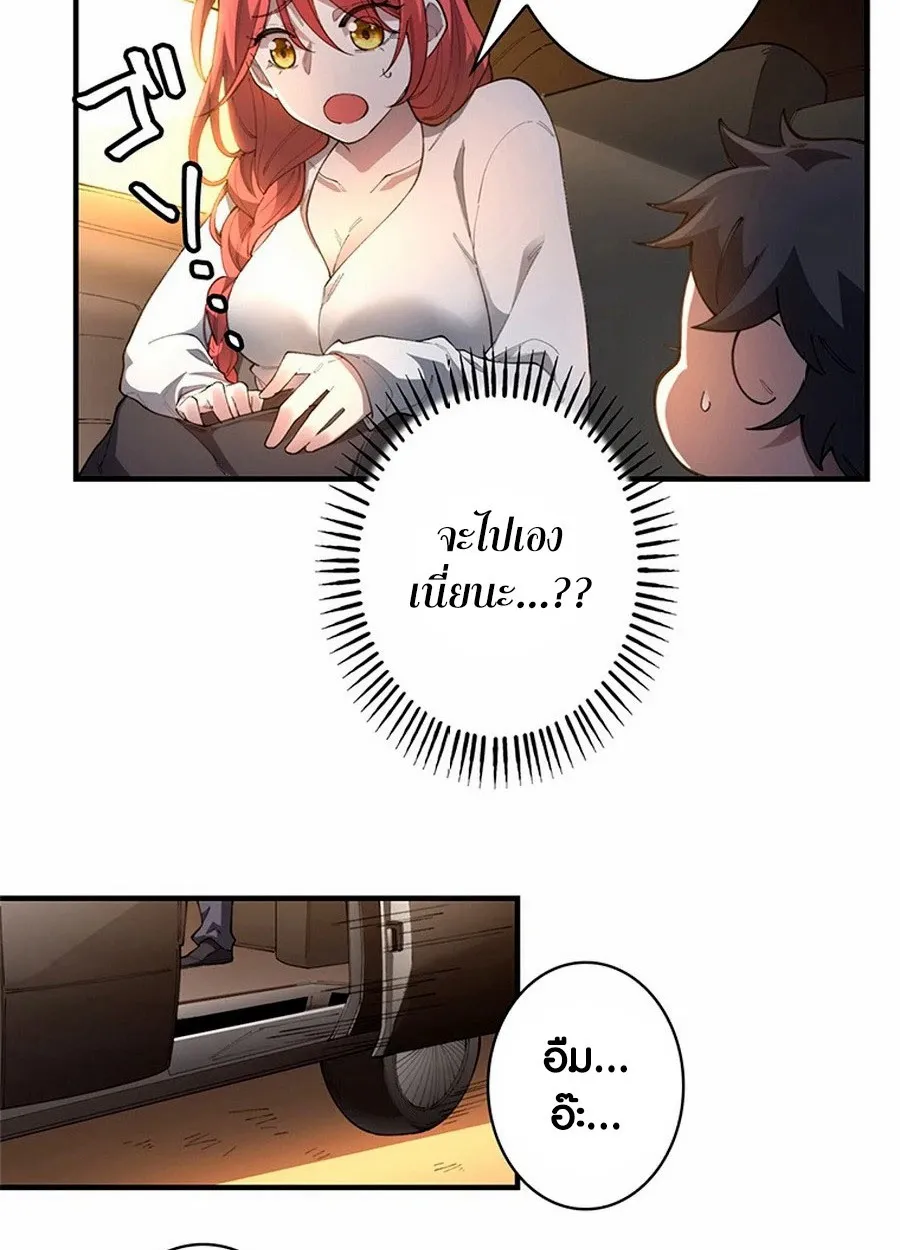 The Chosen SSS-Rank ตอนที่ 9 หน้า 35