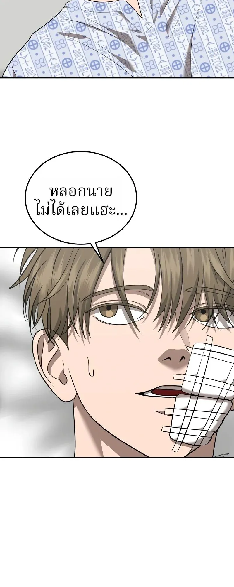 Why You Shouldn’t Enter a Haunted House ตอนที่ 22 หน้า 55