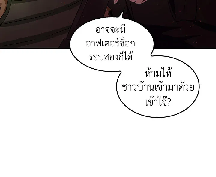 Tomb Raider King ตอนที่ 6 หน้า 26