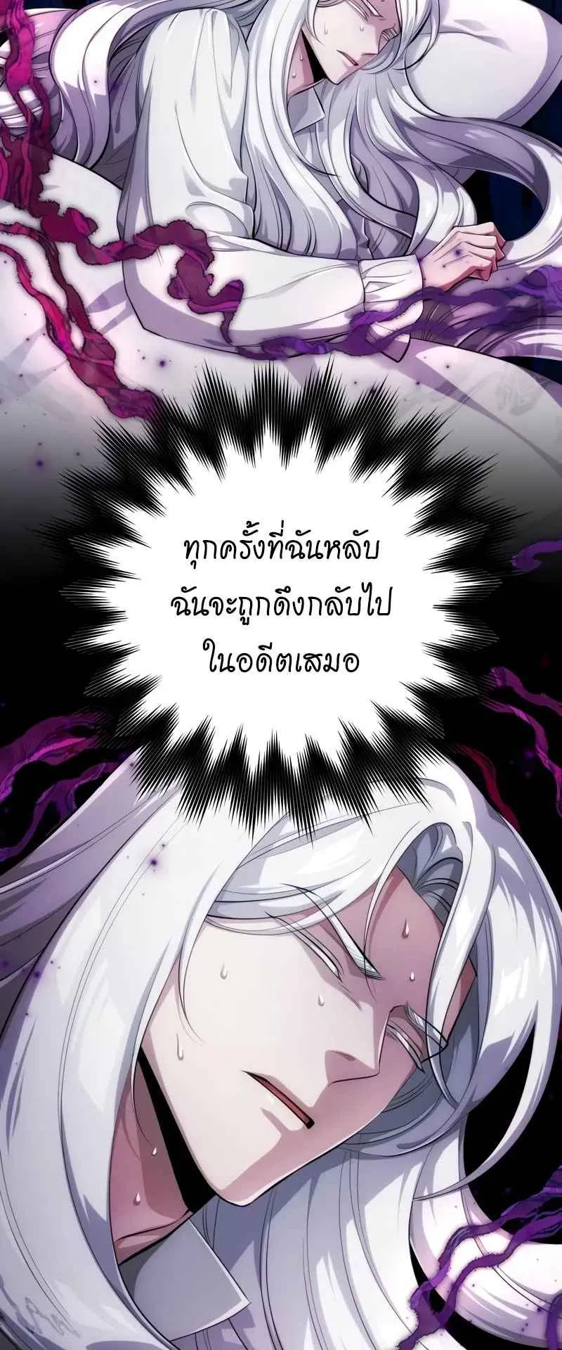 The Magic Tower Problematic Child ตอนที่ 3 หน้า 49