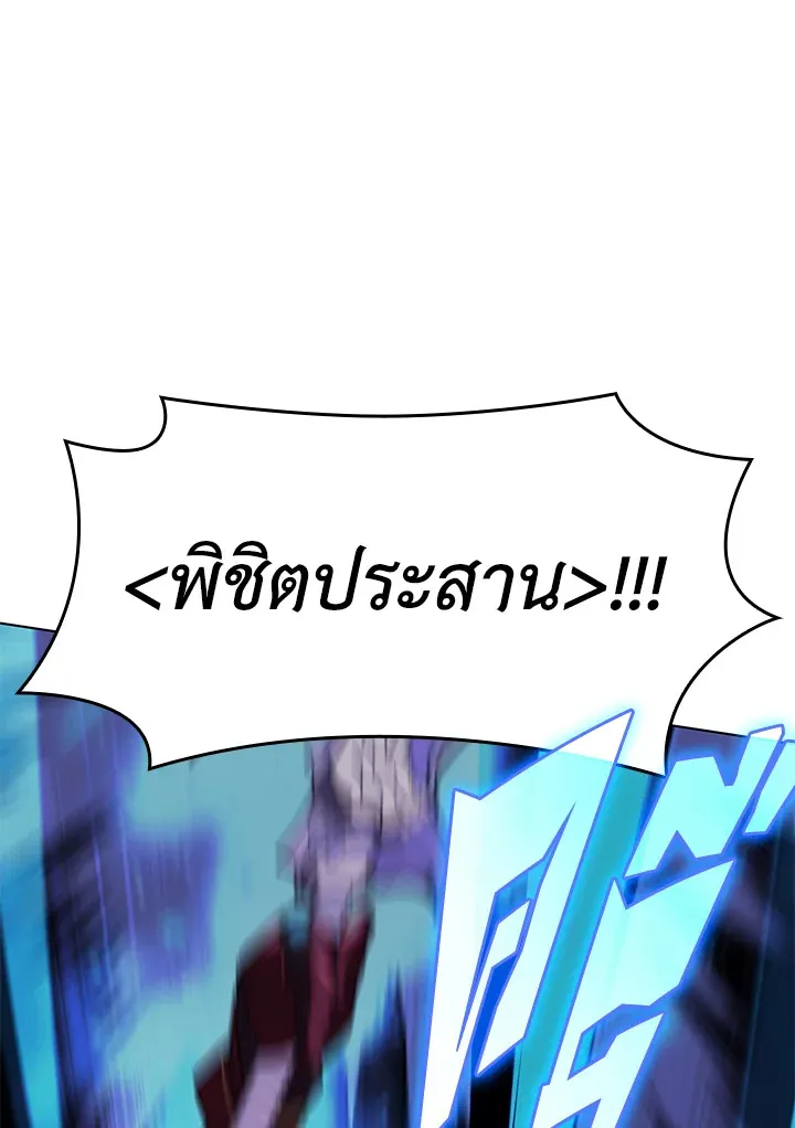 Overgeared ตอนที่ 153 หน้า 62