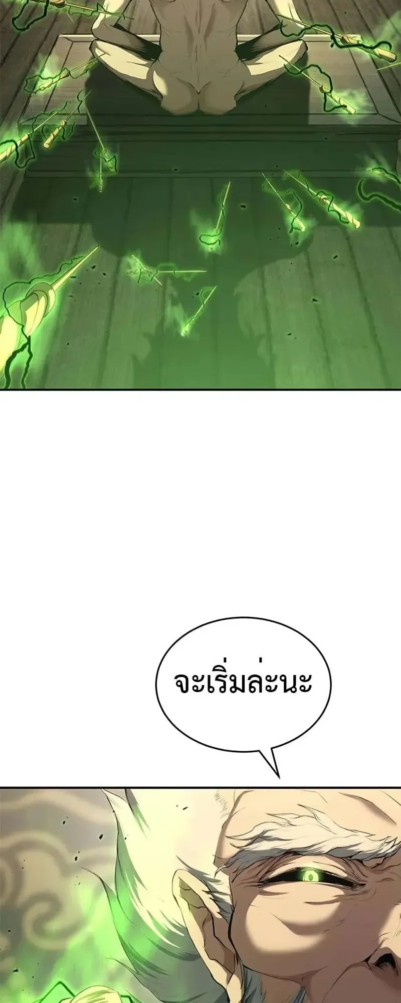 Murim Psychopath ตอนที่ 14 หน้า 31