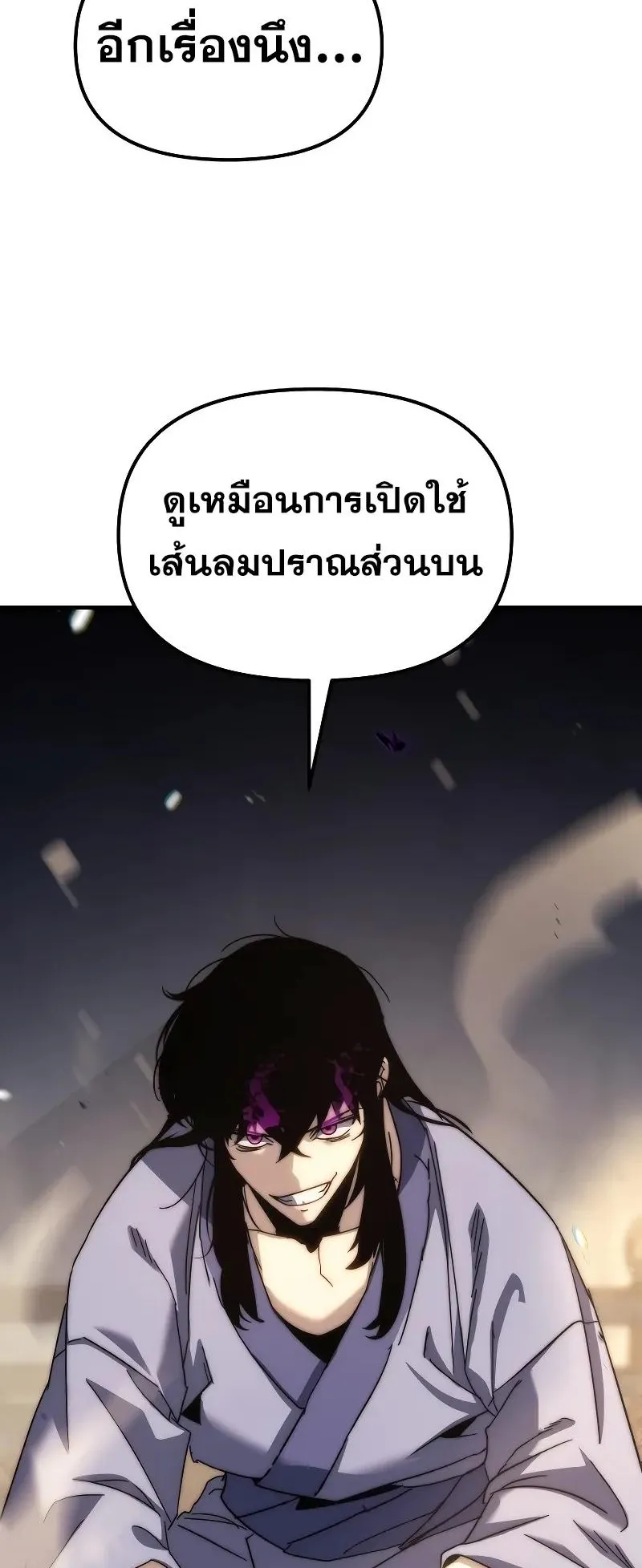 Legend of the Reincarnated Demon God ตอนที่ 2 หน้า 46