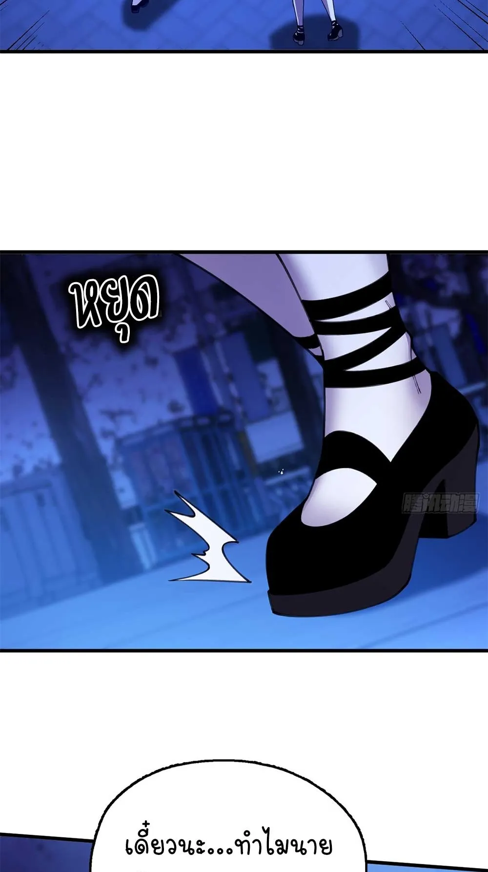 Goddess Evolution ตอนที่ 12 หน้า 71