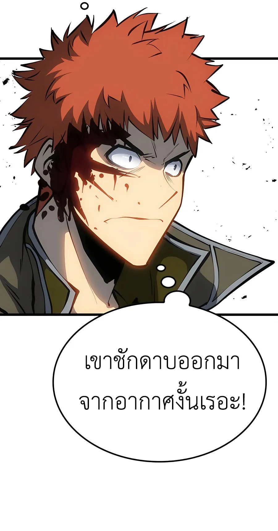 The Count’s Youngest Son is A Player ตอนที่ 8 หน้า 34