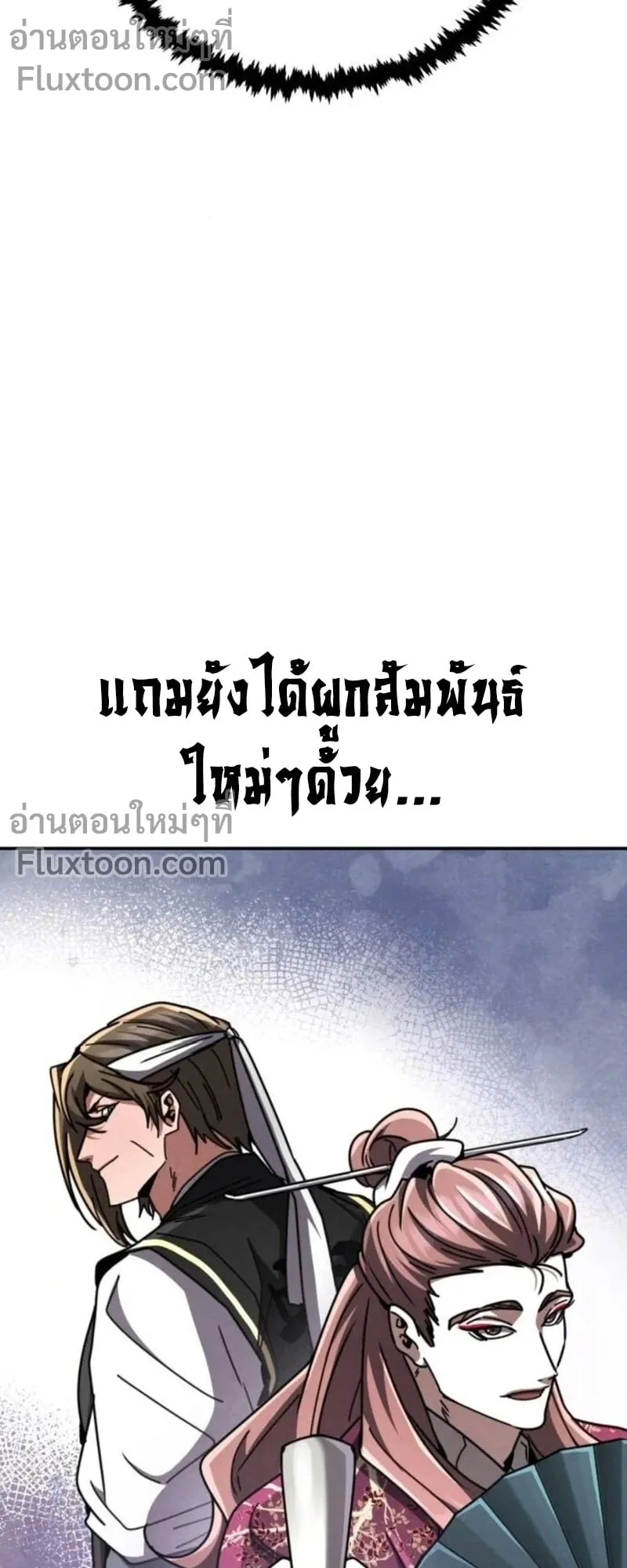 Reincarnation of the Fist King ตอนที่ 34 หน้า 99
