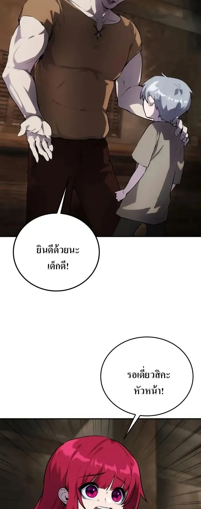 Secretly More Powerful Than the Hero ตอนที่ 2 หน้า 56