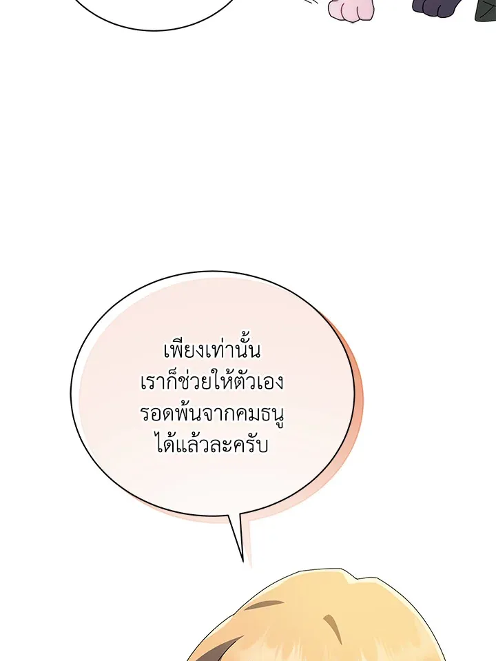 Necromancer Academy’s Genius Summoner Chapter 8 หน้า 39
