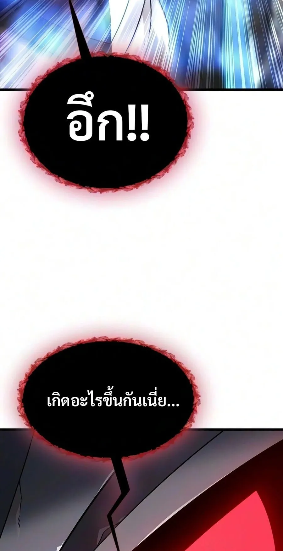 What a Bountiful Harvest, Demon Lord! ตอนที่ 74 หน้า 9