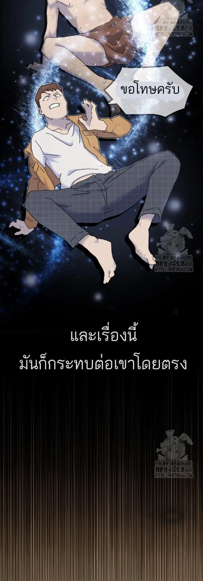 The Genius Who Sees Through the World ตอนที่ 18 หน้า 24