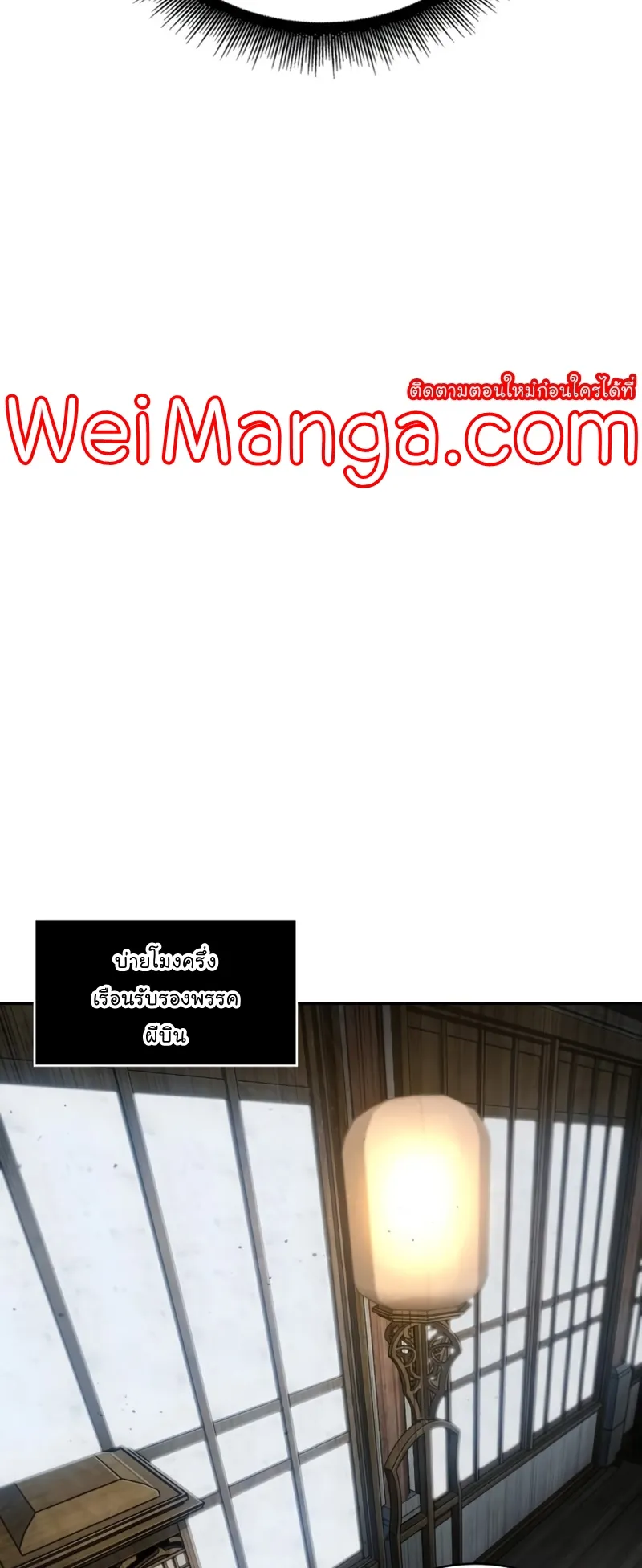 Nano Machine Chapter 113 หน้า 40