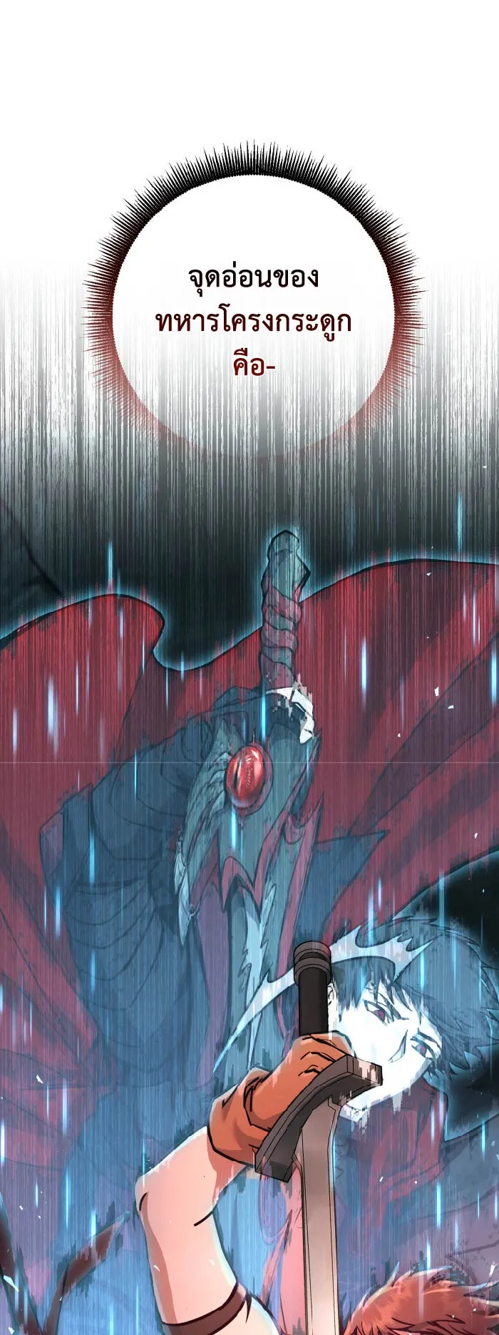 Legendary Blacksmith is Vengeance ตอนที่ 5 หน้า 75