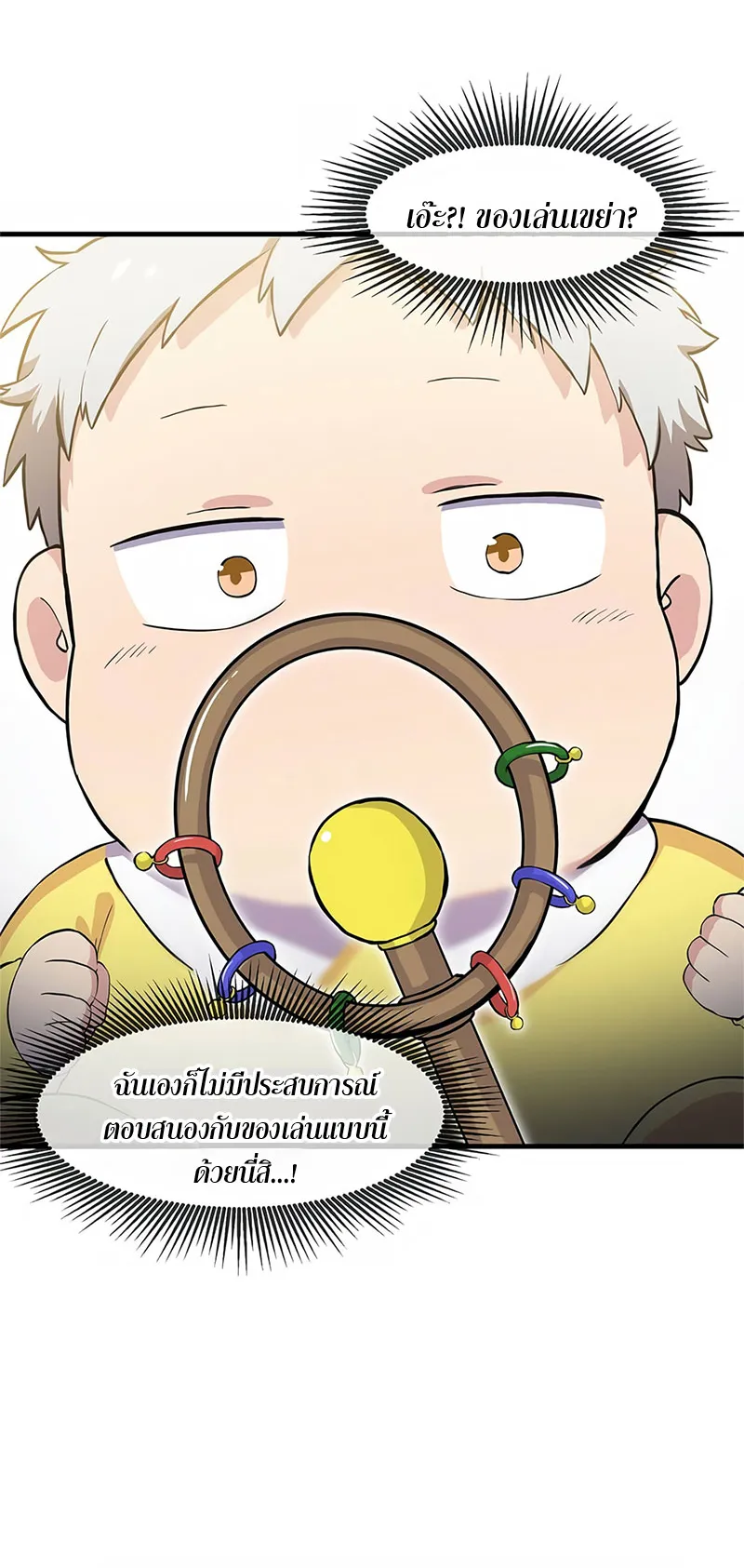 How the Pro in His Past Life Sucks the Sweet Honey ตอนที่ 3 หน้า 27