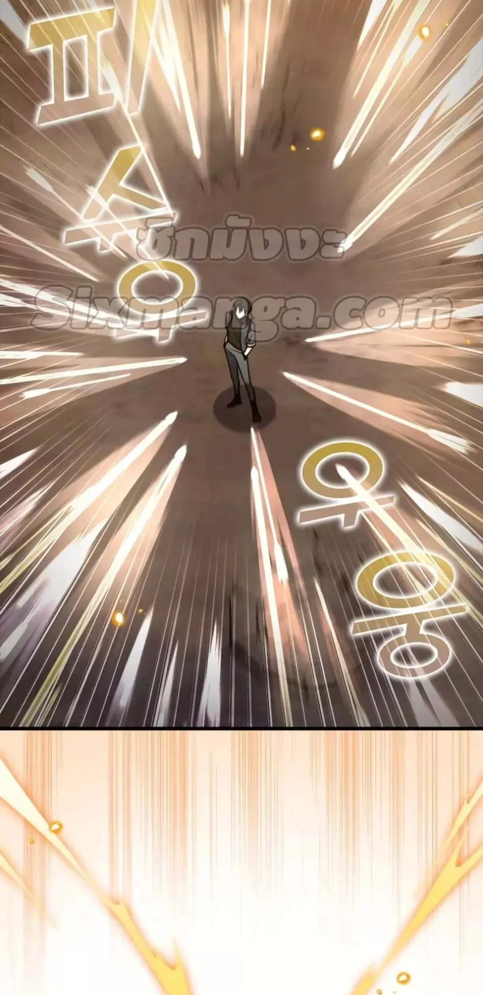 Max Level Player ตอนที่ 13 หน้า 16