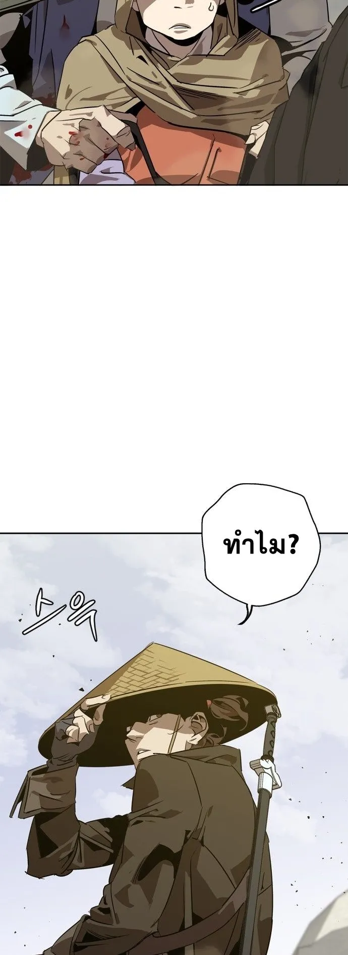 Wild West Murim ตอนที่ 5 หน้า 62