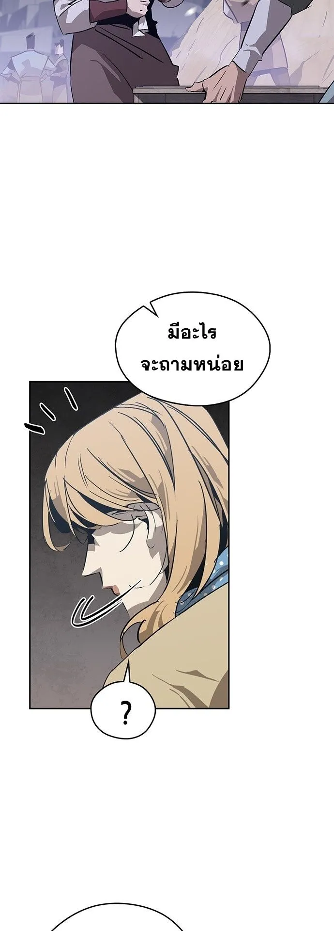 Wild West Murim ตอนที่ 31 หน้า 13