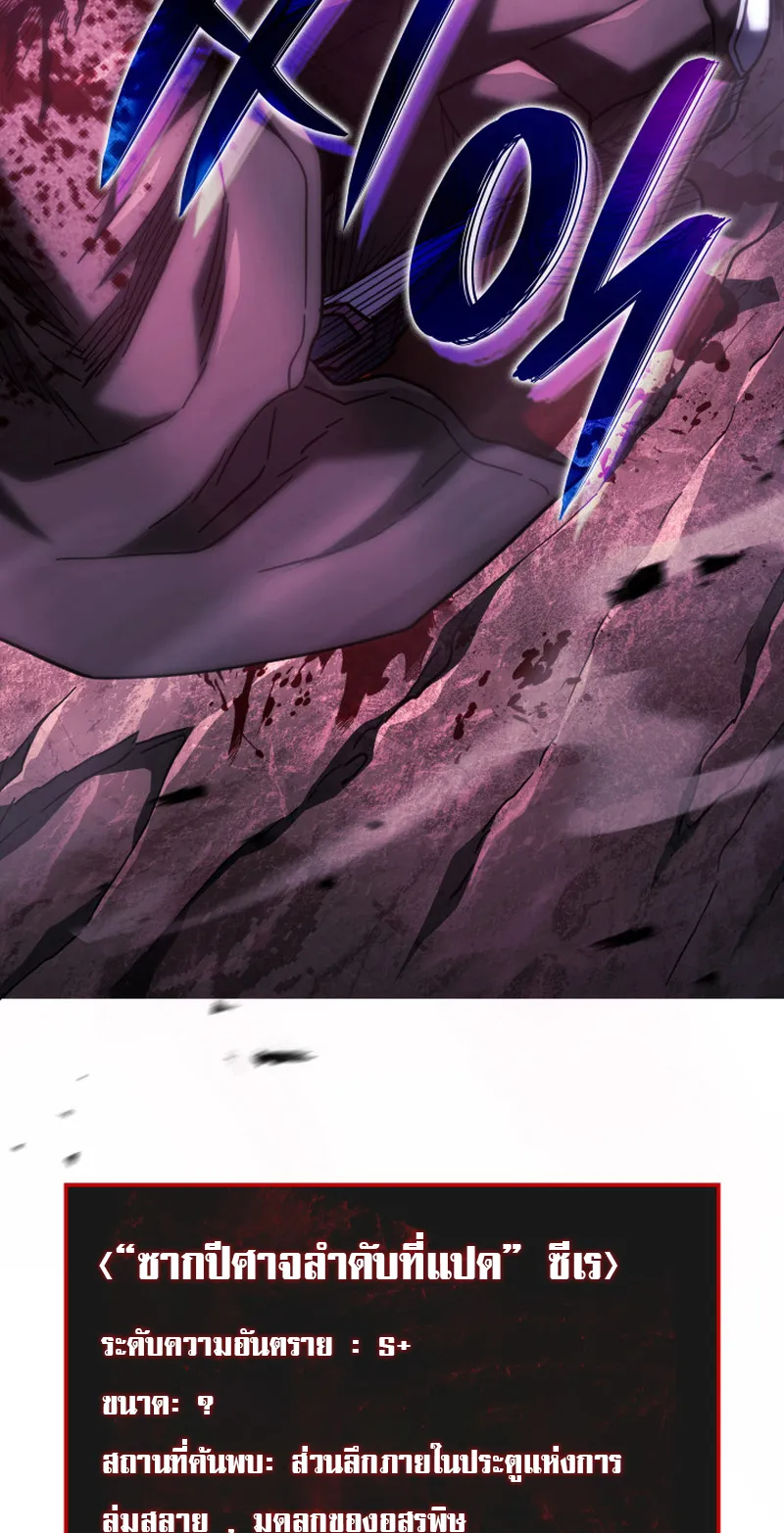 Revenge of the Iron-Blooded Sword Hound ตอนที่ 106 หน้า 83
