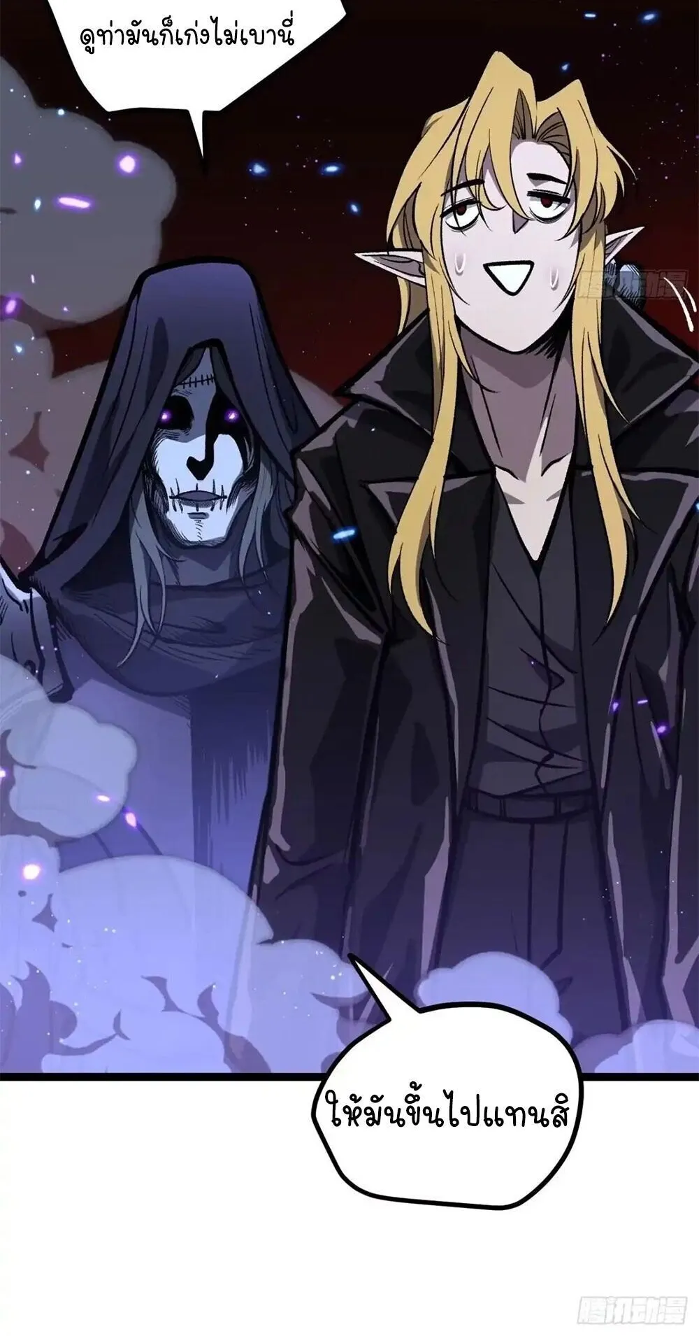 Gatekeeper of the Boundless Worlds ตอนที่ 162 หน้า 7