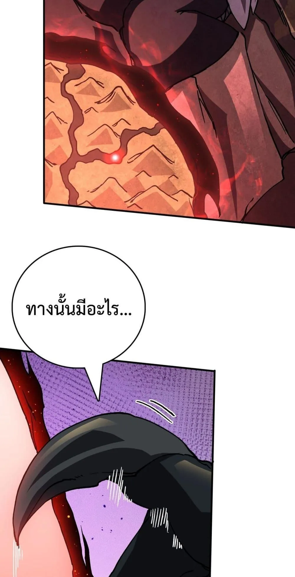 Starting as the Black Dragon BOSS ตอนที่ 2 หน้า 68