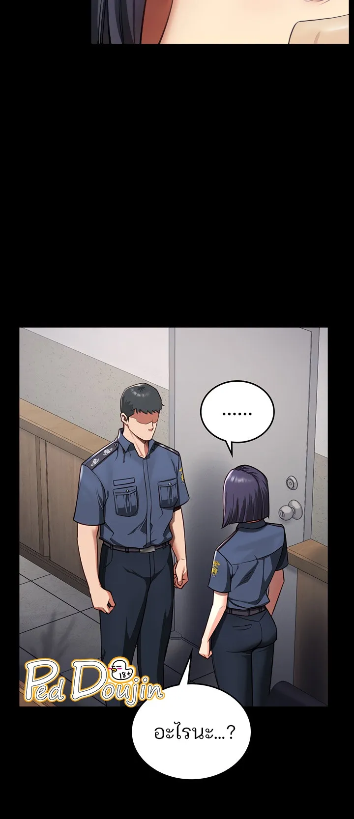 Locked Up ตอนที่ 6 หน้า 25