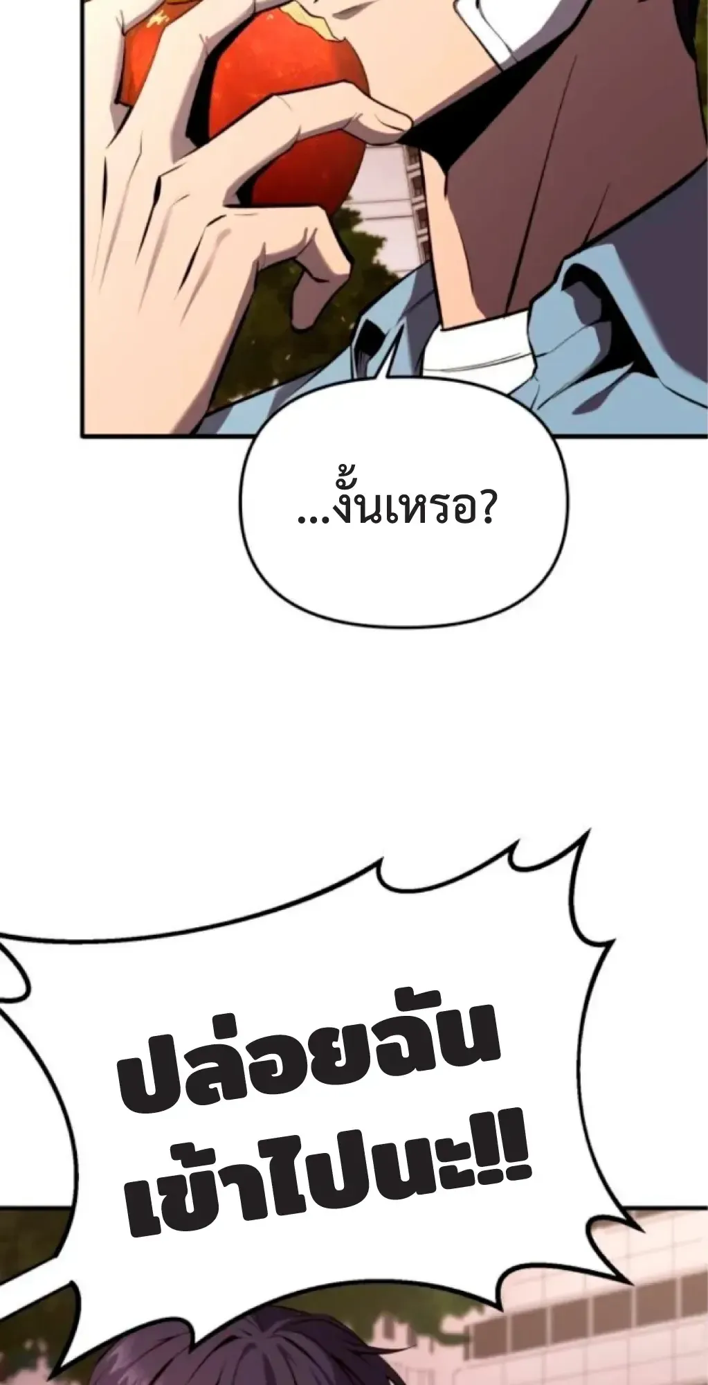 Nation-Class Dungeon Architect ตอนที่ 2 หน้า 117