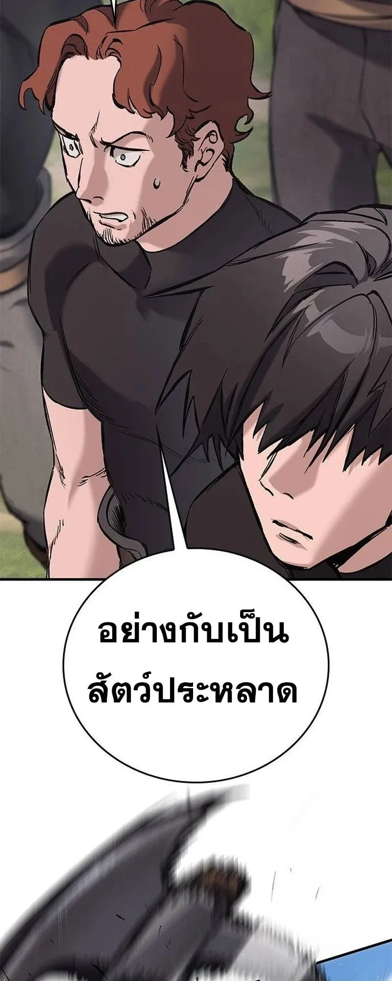 Eternally Regressing Knight ตอนที่ 15 หน้า 47