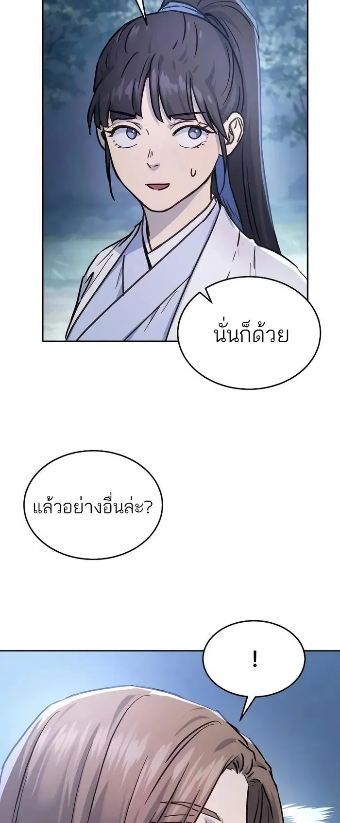 Absolute Dominion ตอนที่ 7 หน้า 74