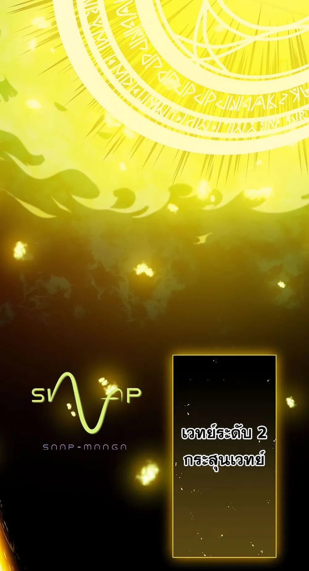 Magic Level 99990000 All-Attribute Great Sage ตอนที่ 5 หน้า 75