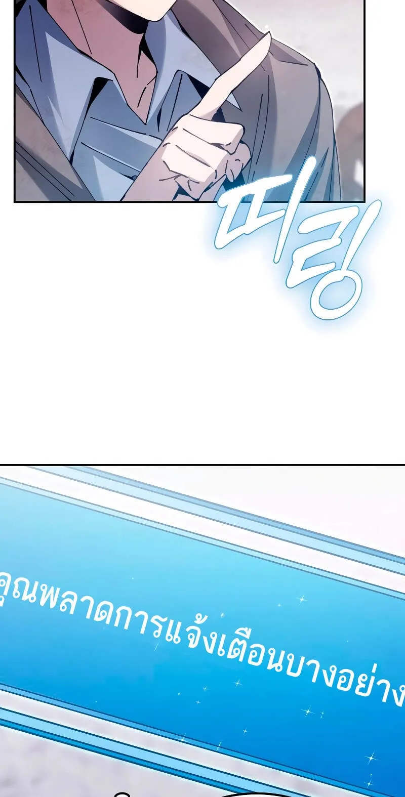 Magic Academy’s Genius Blinker ตอนที่ 5 หน้า 60