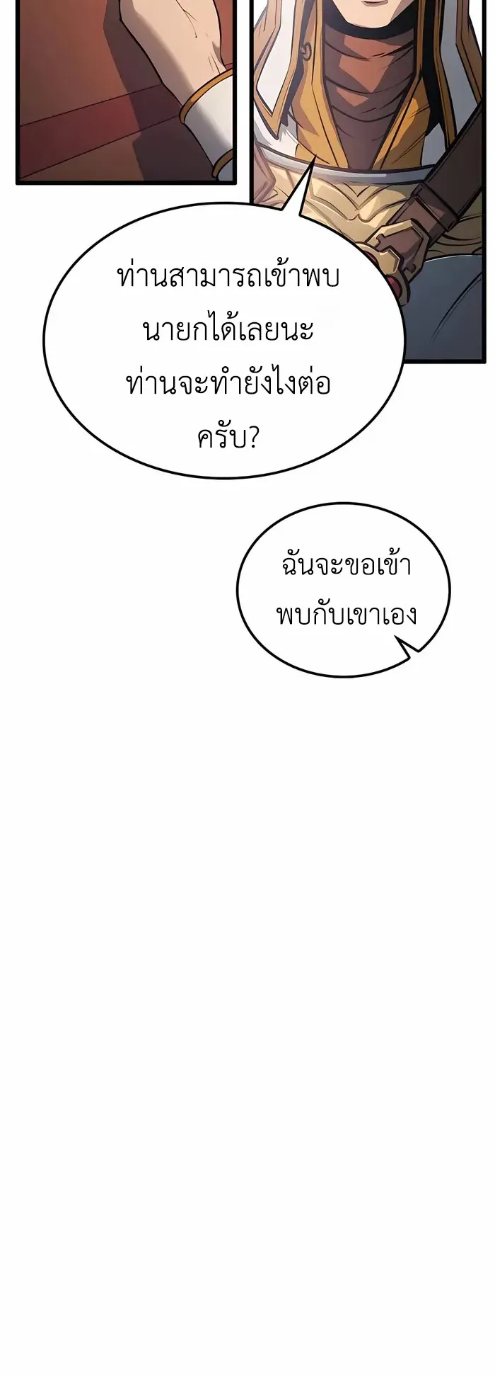 The Count’s Youngest Son is A Player ตอนที่ 5 หน้า 64