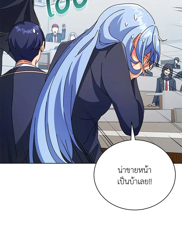 Necromancer Academy’s Genius Summoner Chapter 52 หน้า 114