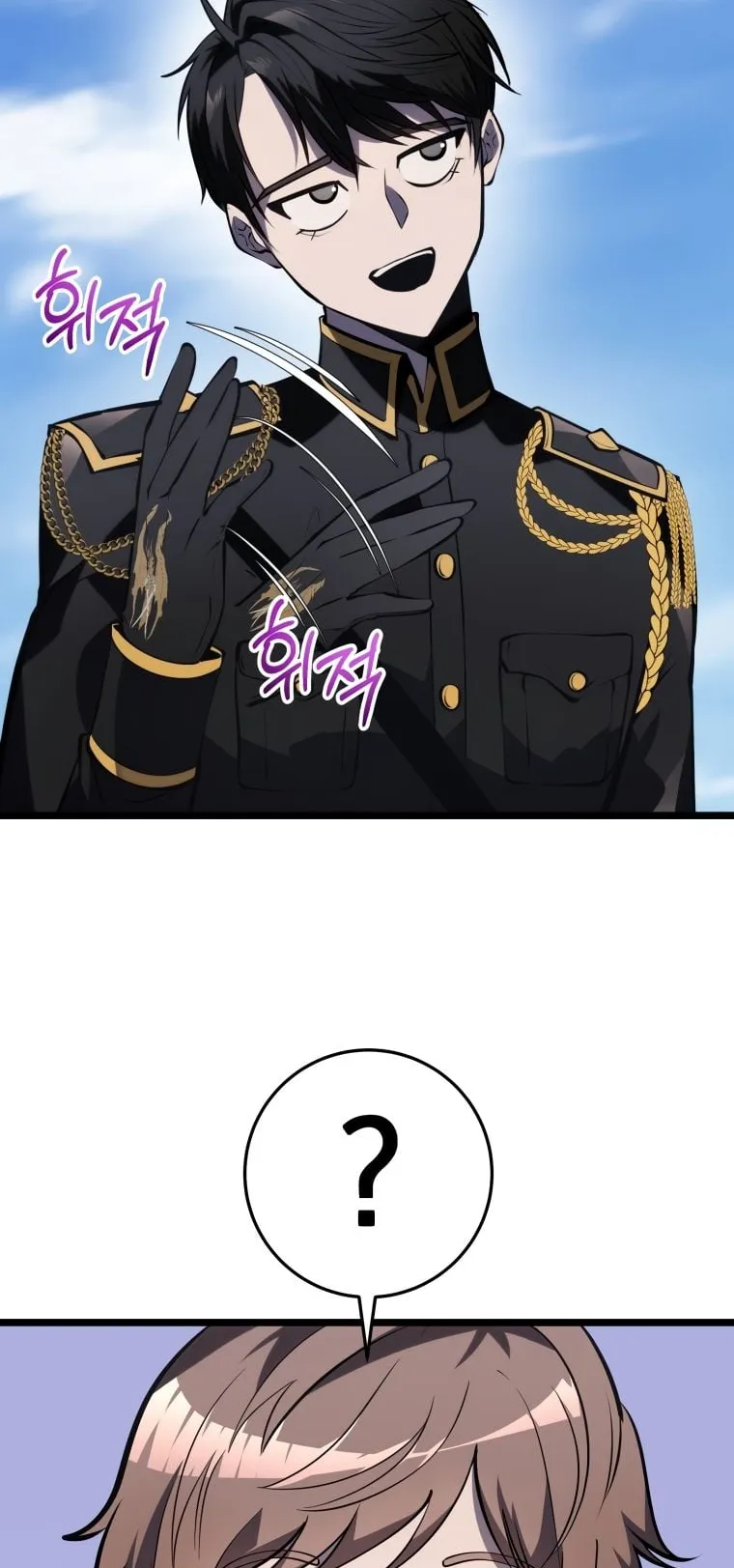 A Dragonslayer’s Peerless Regression ตอนที่ 8 หน้า 64