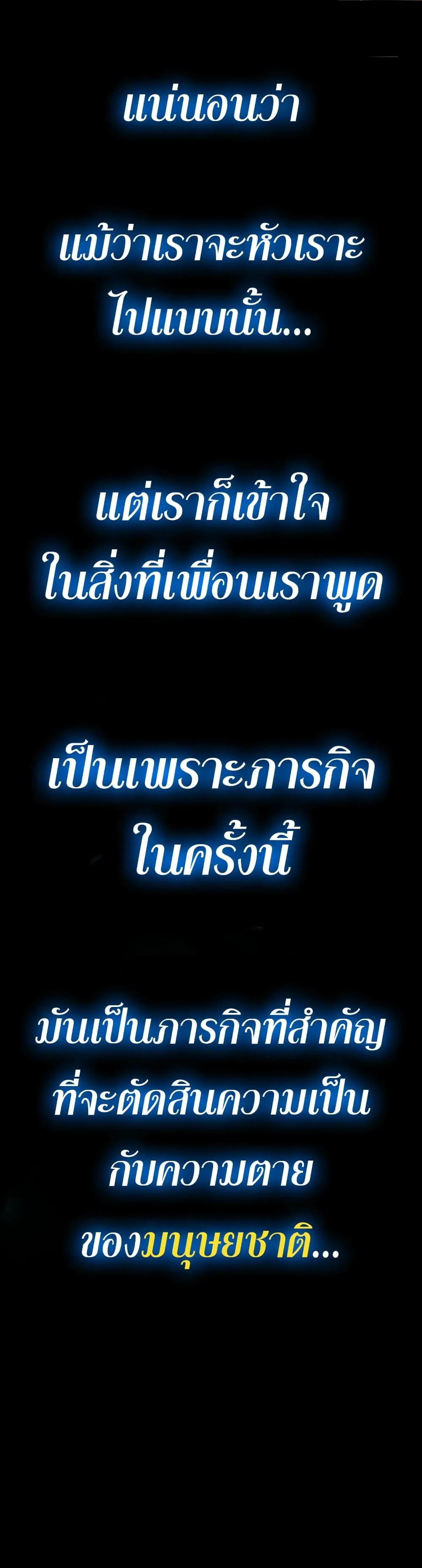 The Return of the Disaster-Class Hero ตอนที่ 0 หน้า 8