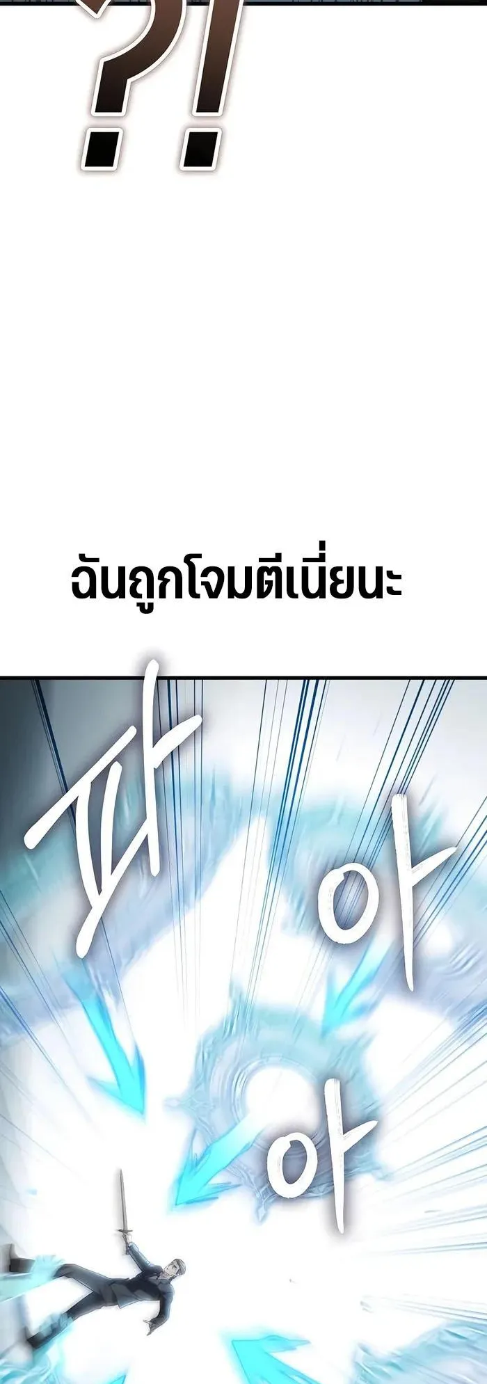 Expelled Hero Is Too Strong ตอนที่ 5 หน้า 109