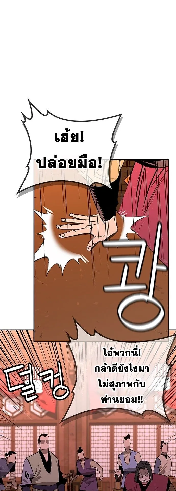 Wild West Murim ตอนที่ 37 หน้า 58