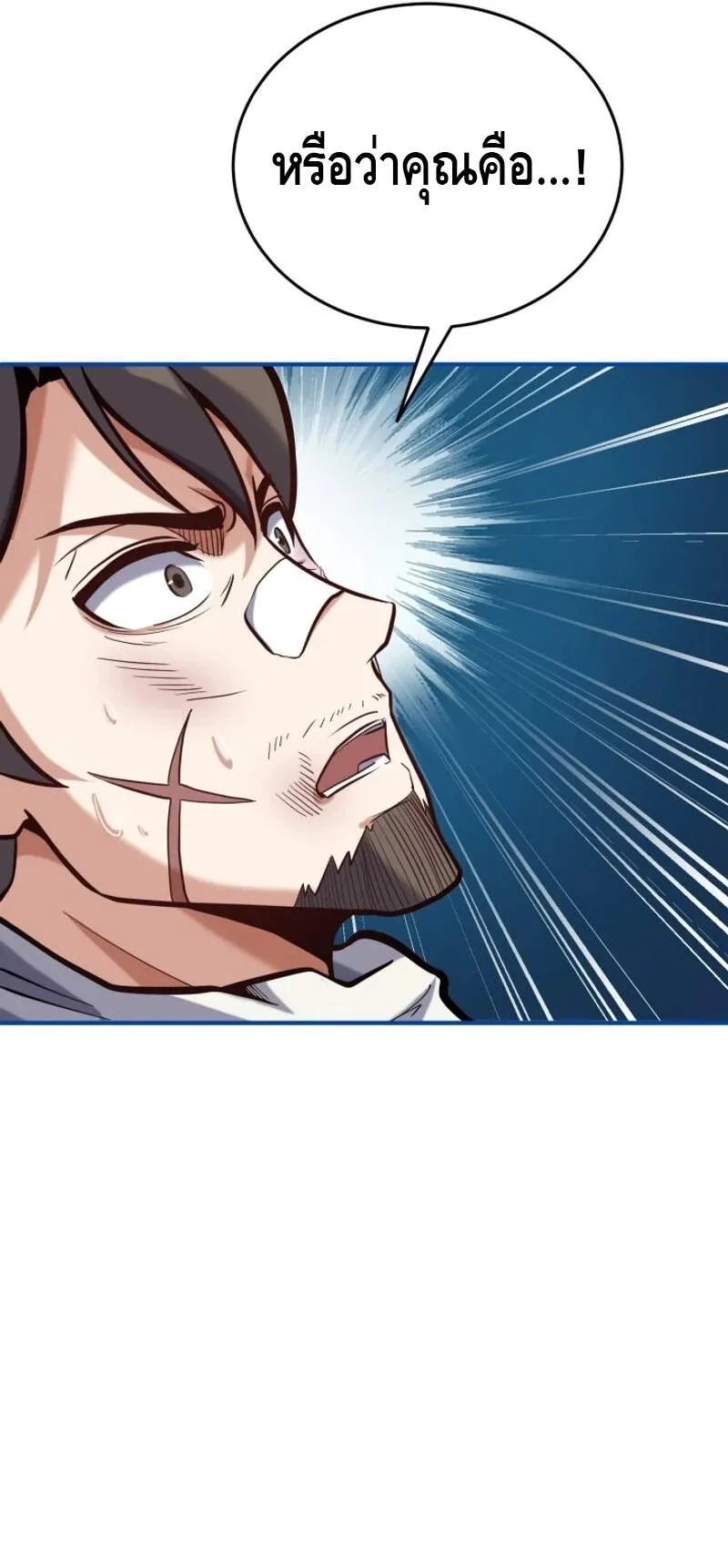 Reincarnation Sword Master ตอนที่ 5 หน้า 84