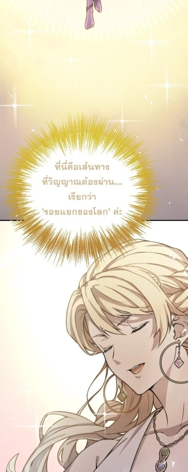 Summoned to a Parallel Fantasy World Many Times ตอนที่ 1 หน้า 22
