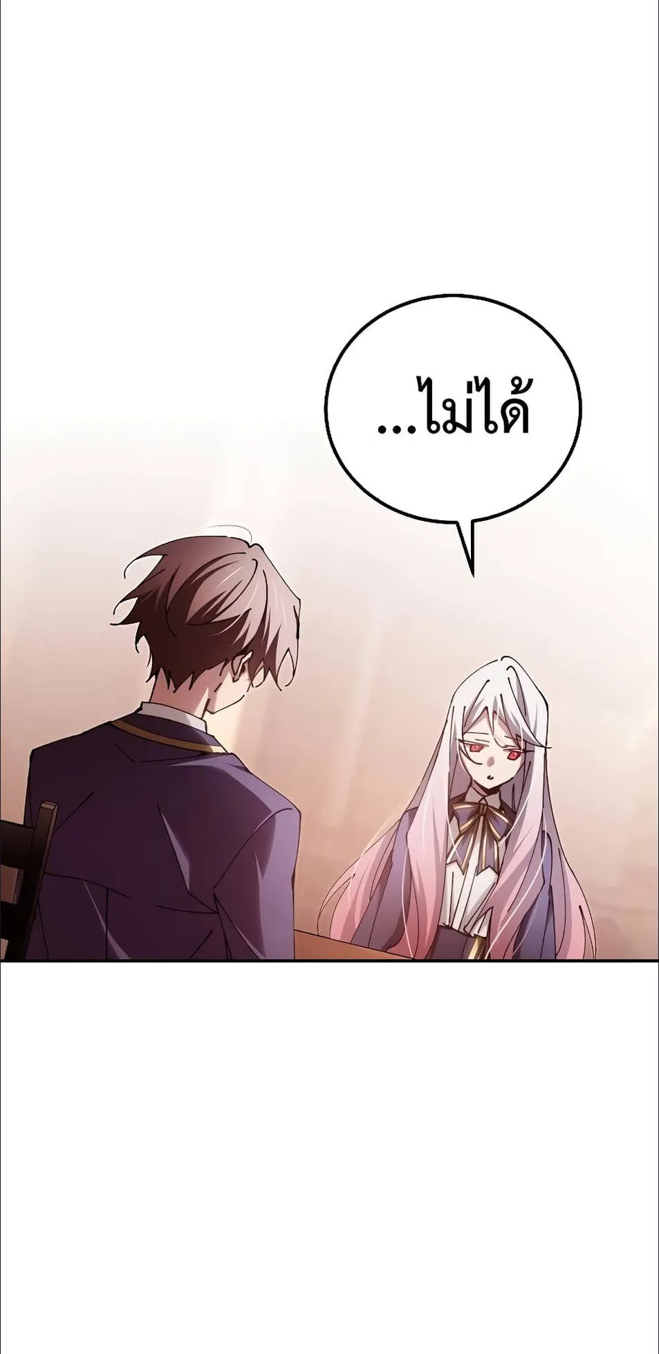 Magic Academy’s Genius Blinker ตอนที่ 15 หน้า 17
