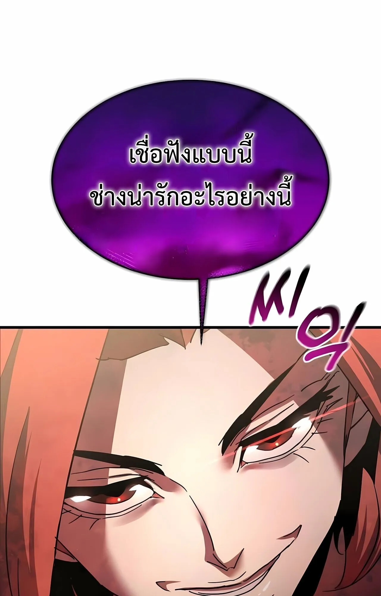 The Genius Mage Who Uses His Fists ตอนที่ 33 หน้า 69