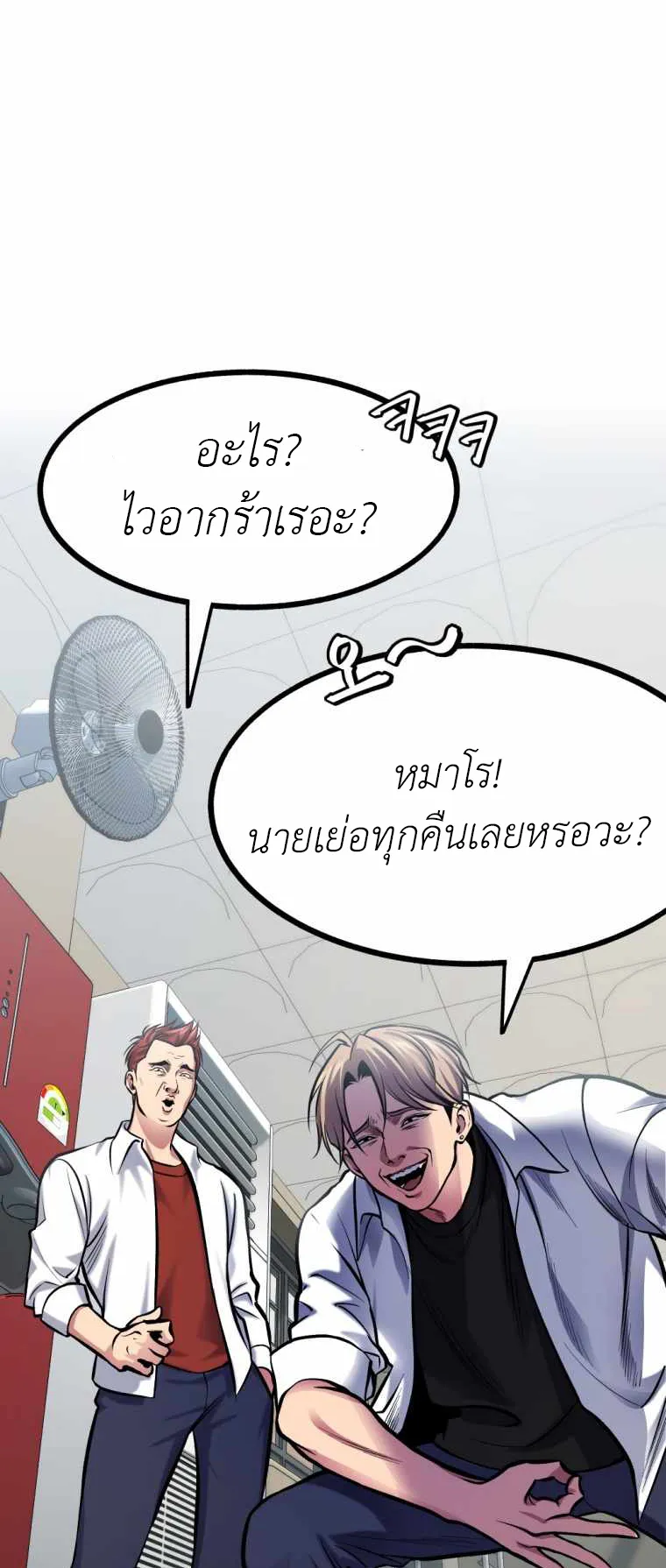 Monsters (2022) ตอนที่ 2 หน้า 18