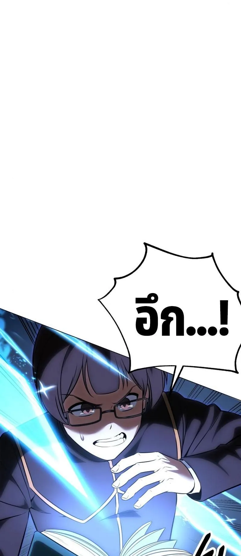 I Killed an Academy Player ตอนที่ 11 หน้า 113