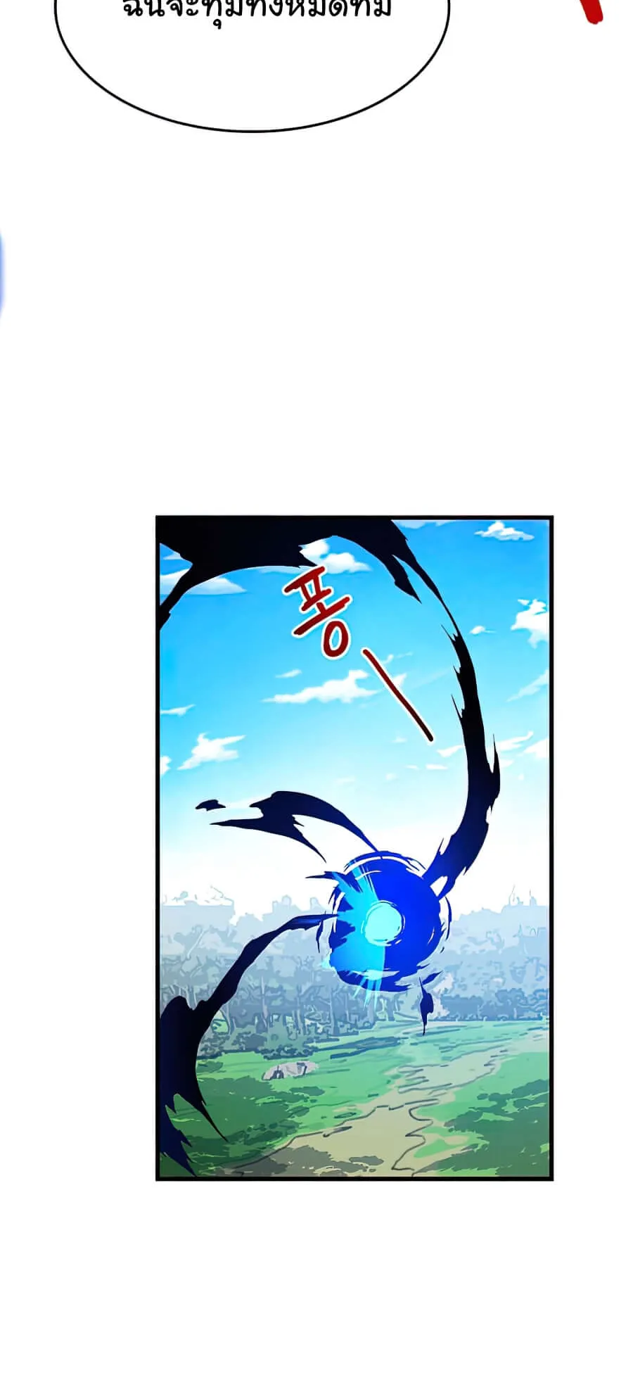 SSS-Class Gacha Hunter ตอนที่ 3 หน้า 50