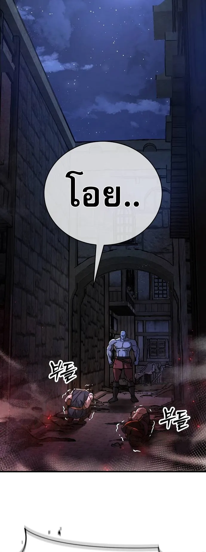 A Rogue Guard in a Medieval Fantasy ตอนที่ 13 หน้า 36