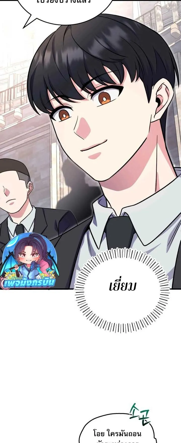 The Support Ate It All ตอนที่ 4 หน้า 58