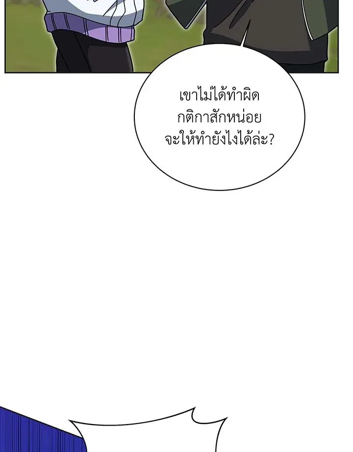 Necromancer Academy’s Genius Summoner Chapter 135 หน้า 67