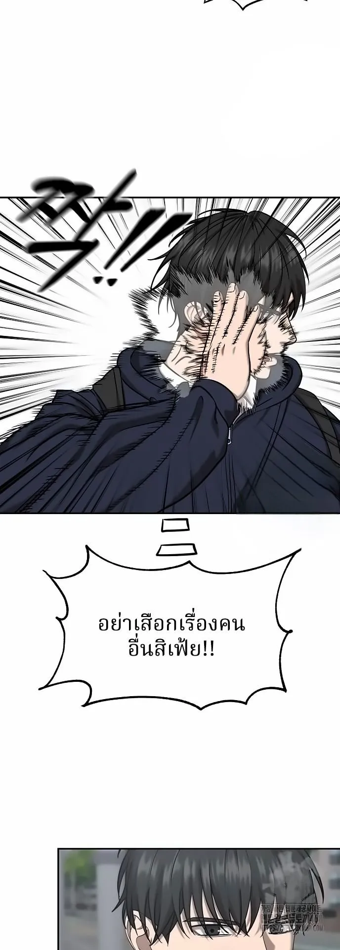 Why You Shouldn’t Enter a Haunted House ตอนที่ 28 หน้า 16