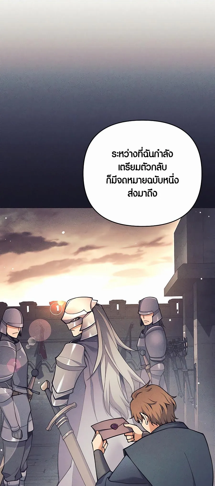 Trash of A Dark Fantasy ตอนที่ 12 หน้า 58