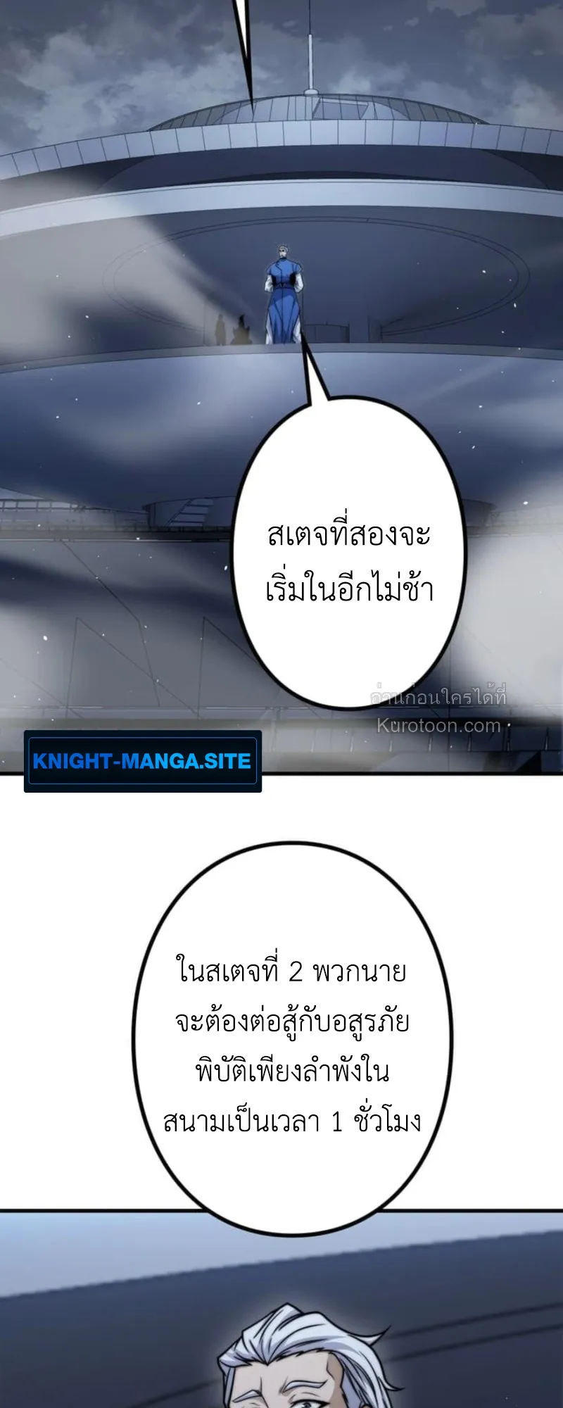 Absolute Domination at Level 0 Using My Analysis Skill เลเวล 0 ที่แกร่งที่สุด ตอนที่ 12 หน้า 74