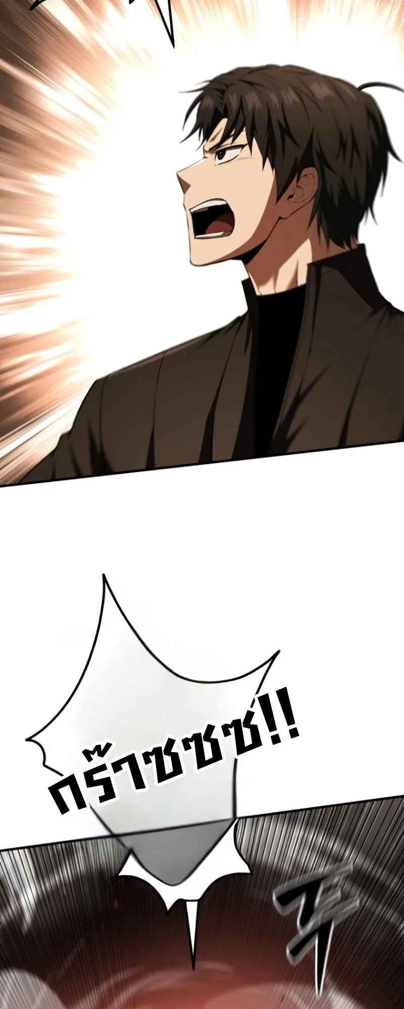 The Return of the Unrivaled Genius Ranker ตอนที่ 5 หน้า 53