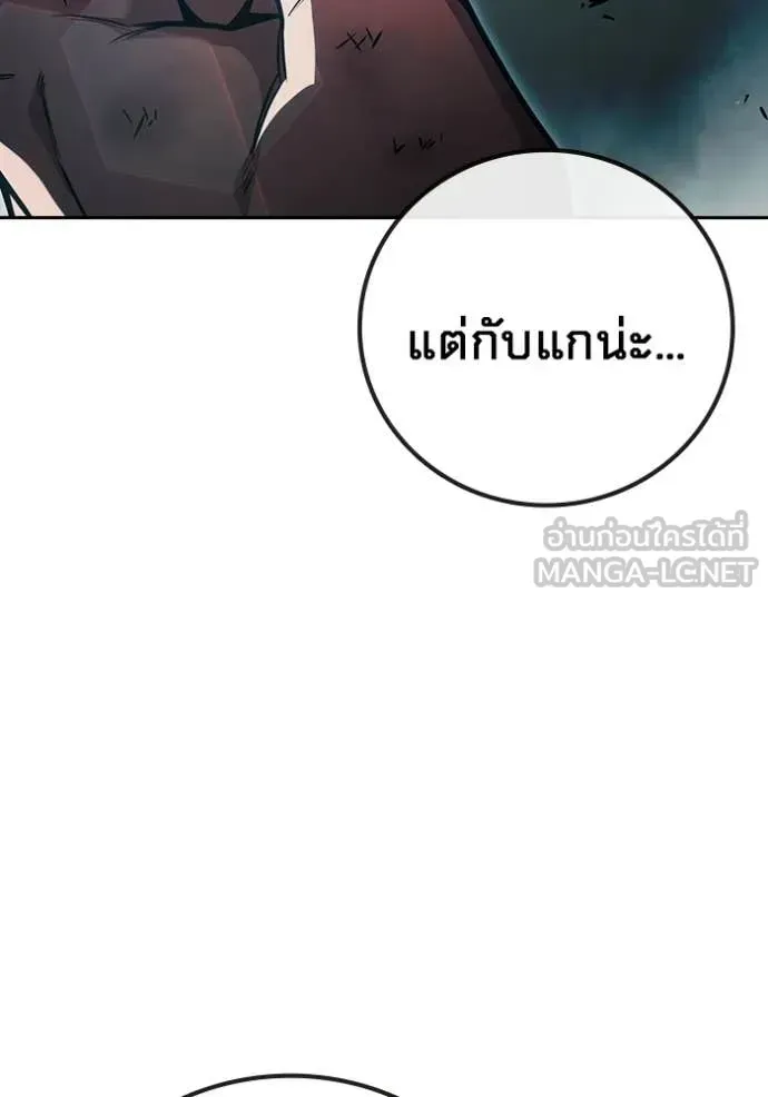 Juvenile Prison ตอนที่ 87 หน้า 180
